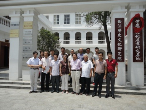 中华百方古刹传世精品端砚第二次研讨会在肇庆学院举行