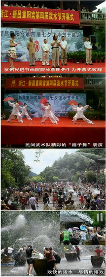 杭州民进书画院友情参与重阳宫第四届泼水节开幕式活动