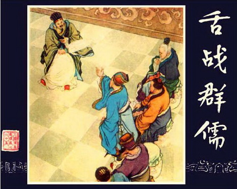 古典名著《三国演义》连环画精美封面5