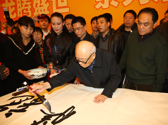 中华砚文化联合会书画院正式成立