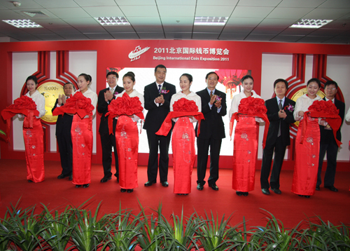 2011北京国际钱币博览会隆重开幕