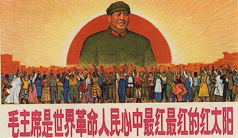 《文化大革命时期》的宣传画2