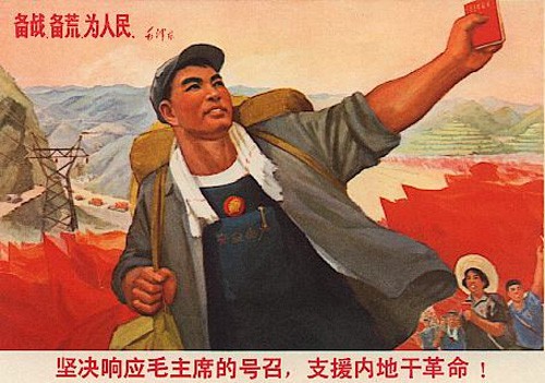 《文化大革命时期》的宣传画4