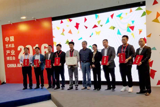 中国非遗资源管理评价研究委员会获2016艺博会最佳组织奖