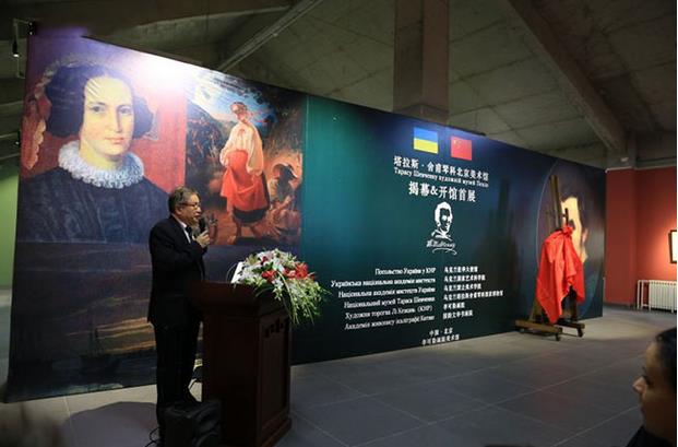 塔拉斯舍甫琴科北京美术馆揭幕并举办首展