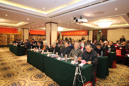 砚文化联合会2017年工作总结部署表彰会在京召开