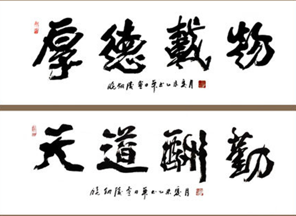 查日华庆祝改革开放40周年安徽书画名家网络邀请展
