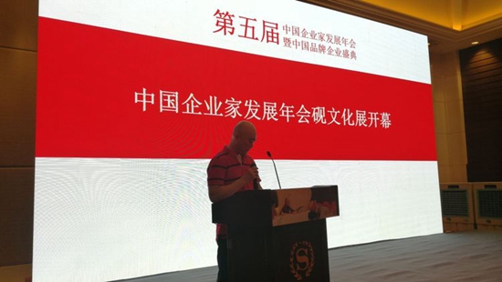 中华砚文化展览在海南三亚企业家年会上隆重举办