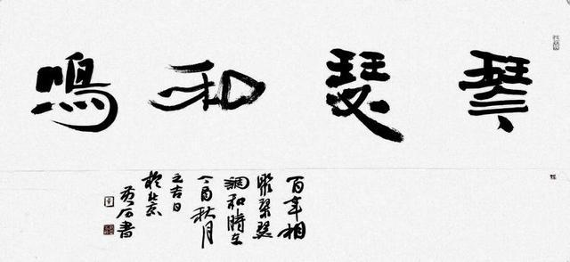 黄石汉简书法“临创”专题欣赏