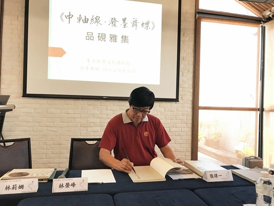 中华炎黄文化研究会砚文化联合会、东方翰典文化博物馆走进台湾