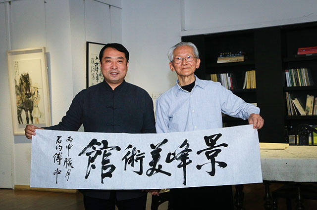 台湾著名学者傅申夫妇到景峰美术馆进行艺术交流