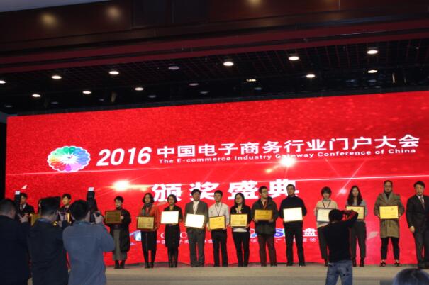 艺投行荣获“中国电子商务艺术金融行业最具投资价值奖”