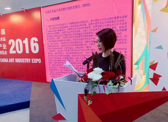 2016中国艺术品产业博览会艺术品投融资高峰论坛在京举行