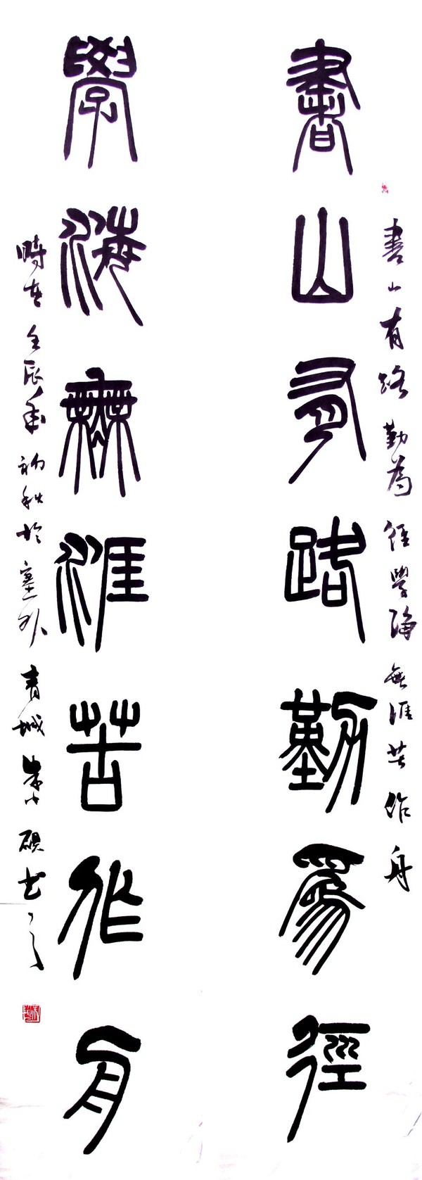 “献给春天的诗”--朱小砚书法作品展在宋庄伍佰艺美术馆开幕