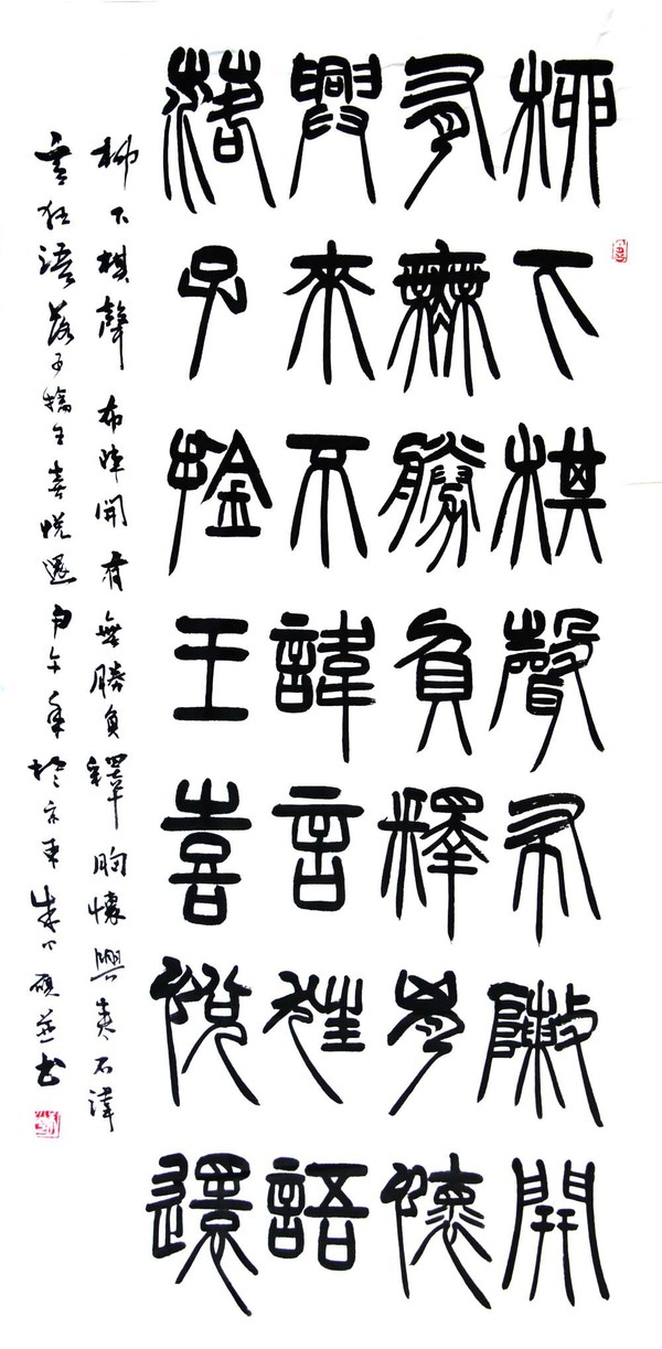 “献给春天的诗”--朱小砚书法作品展在宋庄伍佰艺美术馆开幕
