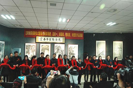 宜春市宜阳画院正式揭牌“丹青邀明月”作品展开幕