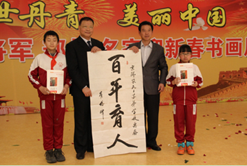 “亮剑”助慈善，崔根峰将军书法捐赠农民工子弟学校