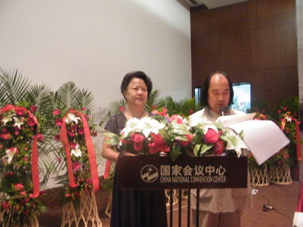 华夏龙文国学文化研究院在北京国际会议中心成立