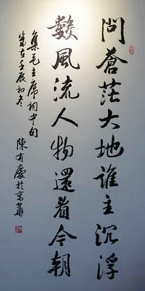 庆祝十八大胜利召开共和国将军书画展在京举行
