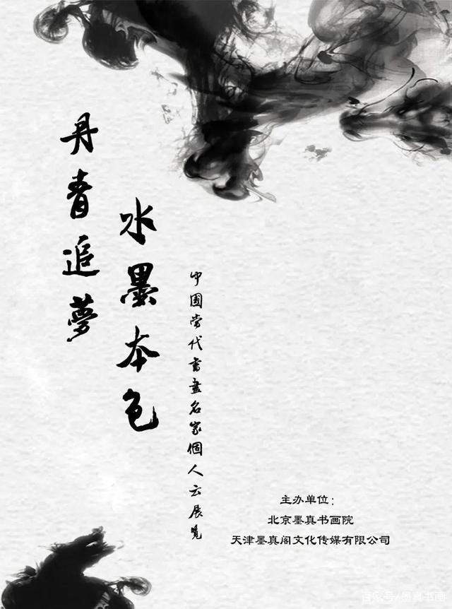 「李宗阳」｜丹青追梦 水墨本色-中国当代书画名家个人云展览
