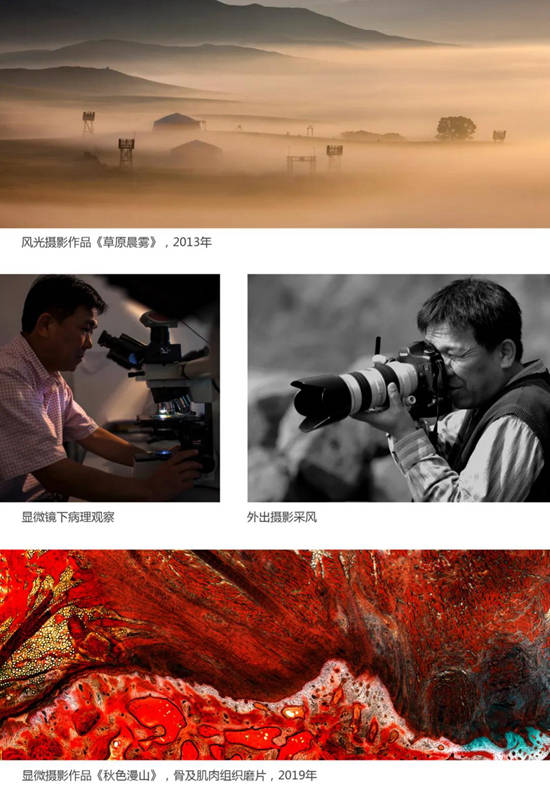揭秘！《寻境：生命之美显微摄影艺术》为何获评2021中国医界好书？