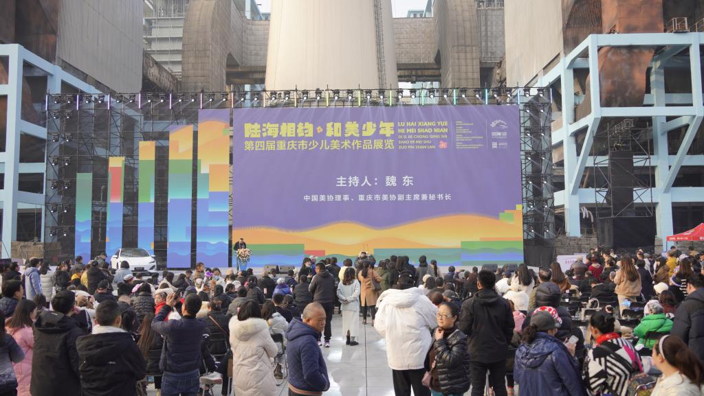 第四届重庆市少儿美术作品展举行