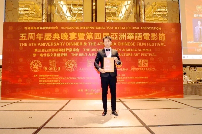 王成岳荣获亚洲华语电影节优秀演员奖